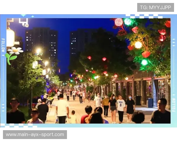 城市举办赛事观赛派对带动夜间经济发展——点燃城市夜色的新引擎